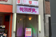 横浜ソープ